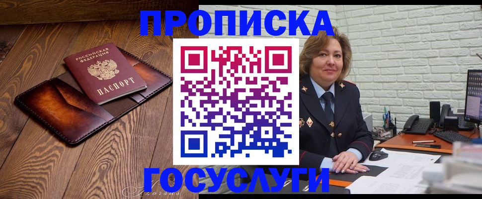 миграционный учет в Анжеро-Судженске