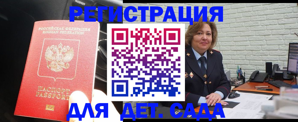 регистрация для дет. сада в Анжеро-Судженске
