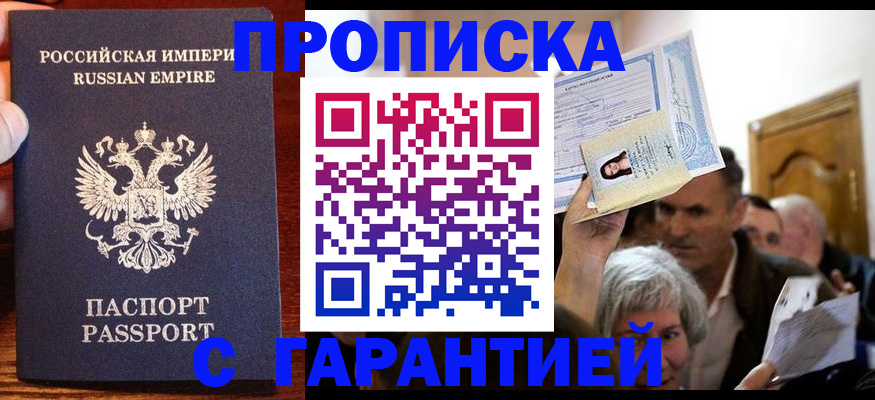 где прописаться в Анжеро-Судженске