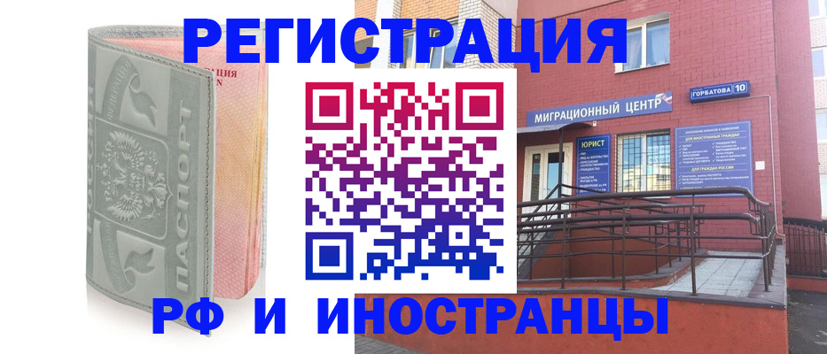 временная прописка в Анжеро-Судженске