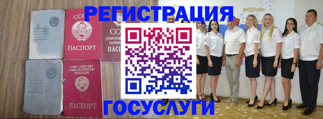 прописка от собственника в Анжеро-Судженске