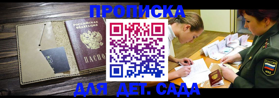 временная регистрация для всех в Анжеро-Судженске