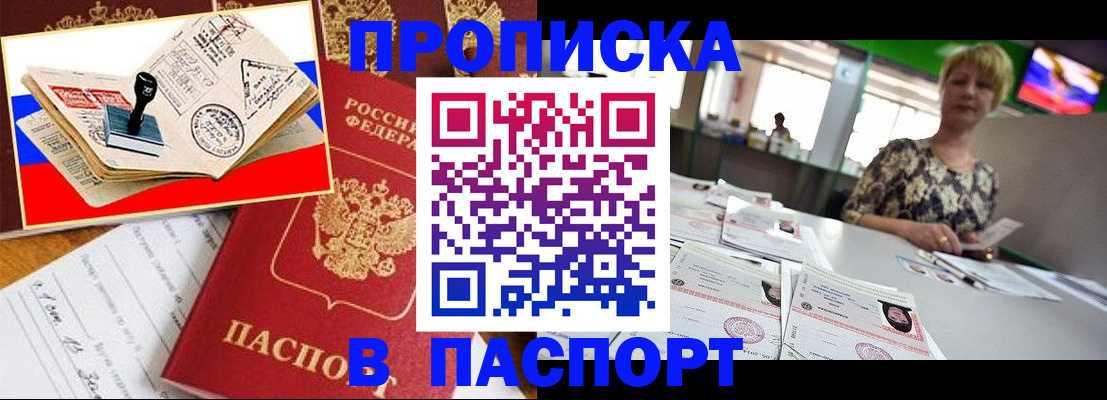 прописка иностранных граждан в Анжеро-Судженске