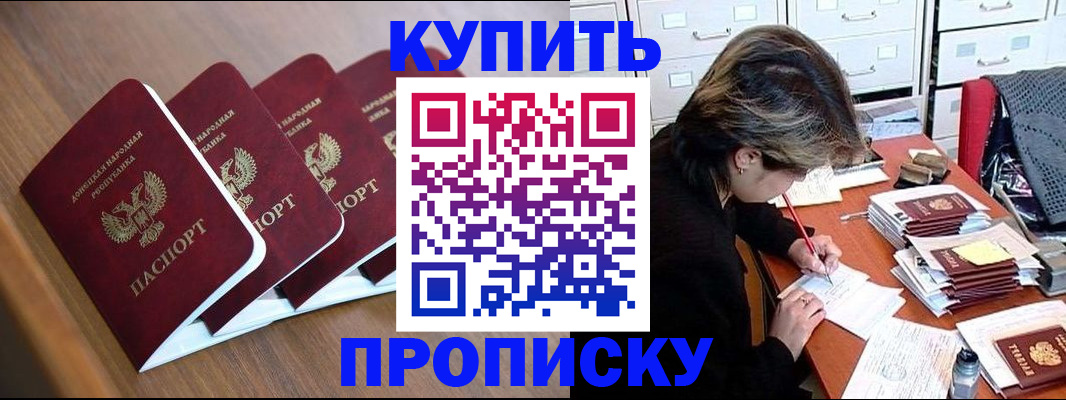 прописка иностранных граждан в Анжеро-Судженске