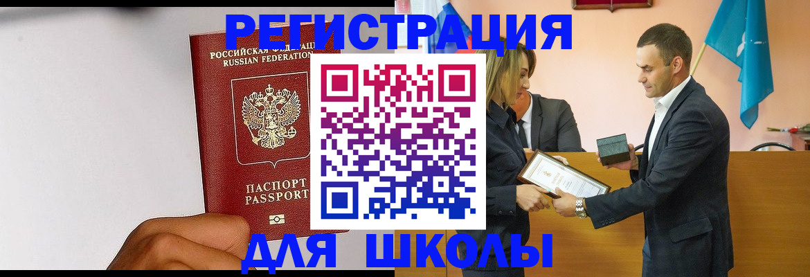 временная регистрация госуслуги в Анжеро-Судженске